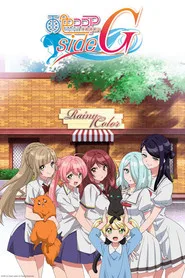 Ame-iro Cocoa 5. sezon