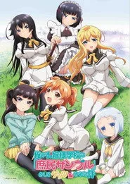 Shomin Sample posteri