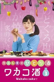 Wakako Zake 3. sezon