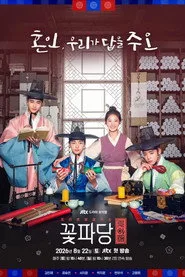 Flower Crew: Joseon Marriage Agency posteri