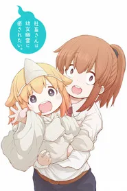 Miss Shachiku and the Little Baby Ghost 1. sezon