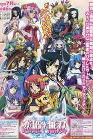 Koihime Musou 1. sezon