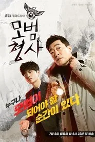 The Good Detective 1. sezon