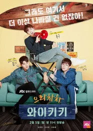 Welcome to Waikiki 1. sezon