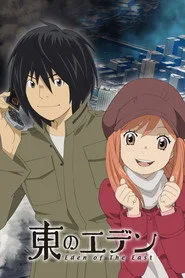 Higashi no Eden 1. sezon