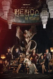 The Penthouse posteri