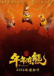 Boonie Bears: The Hidden Protector posteri