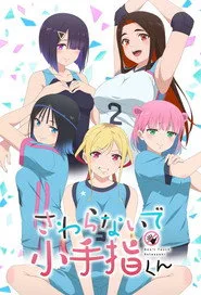 Hands off: Sawaranaide Kotesashi-kun 1. sezon