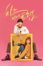Cheese in the Trap posteri