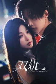 Speed and Love posteri