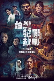 Taiwan Crime Stories 1. sezon
