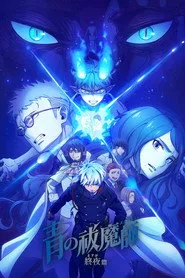 Blue Exorcist 5. sezon