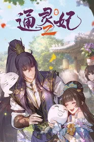 Psychic Princess 2. sezon