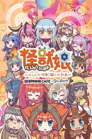 Kaijuu Girls posteri