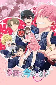Tamon's B-Side 1. sezon