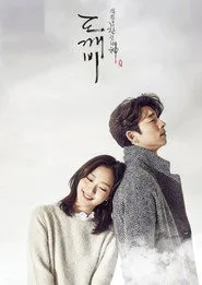 Goblin 1. sezon