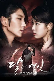 Scarlet Heart: Ryeo 1. sezon