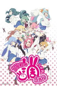 Urawa no Usagi-chan posteri