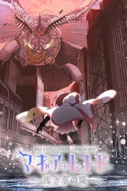 Magia Record: Puella Magi Madoka Magica Side Story 3. sezon