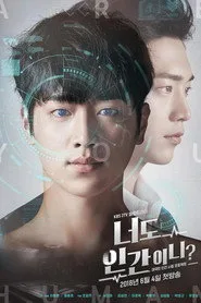Are You Human? posteri