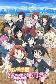 Love Live! Nijigasaki High School Idol Club 2. sezon