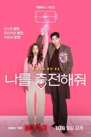 Take Charge of My Heart 1. sezon