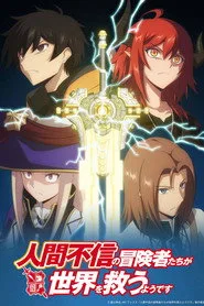 Ningen Fushin: Adventurers Who Don't Believe in Humanity Will Save the World 1. sezon