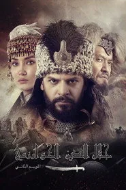 Bozkır Arslanı Celaleddin 2. sezon