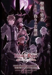 King's Raid: Successors of the Will posteri