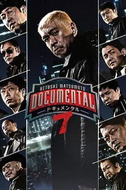 HITOSHI MATSUMOTO Presents ドキュメンタル 7. sezon