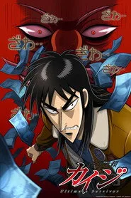 Kaiji 1. sezon