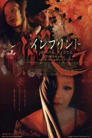 Imprint posteri