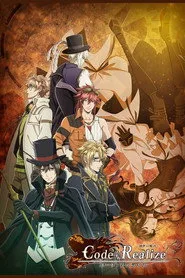 Code:Realize ～創世の姫君～ posteri