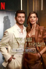 Casamento às Cegas: Brasil 5. sezon