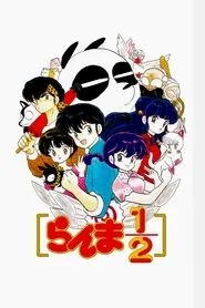 Ranma ½ posteri