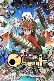Oh! Edo Rocket posteri