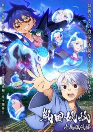 Sengoku Youko 2. sezon