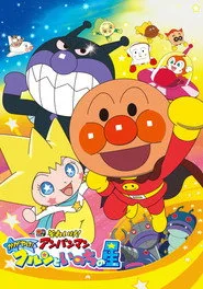 Anpanman: Shine! Kulun and the Stars of Life posteri