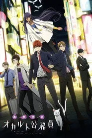 Midnight Occult Civil Servants 1. sezon