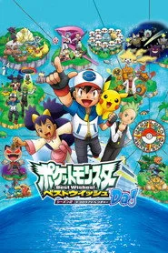 Pokemon 16. sezon