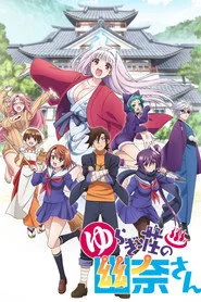 Yuuna and the Haunted Hot Springs posteri