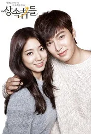 The Heirs posteri