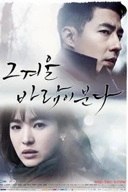 That Winter, the Wind Blows 1. sezon