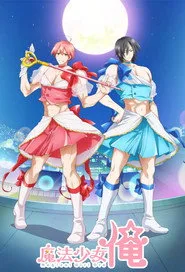 Magical Girl Ore 1. sezon