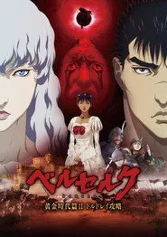 Berserk: The Golden Age Arc II - The Battle for Doldrey posteri