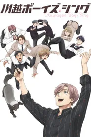KAWAGOE BOYS SING -Now or Never- 1. sezon