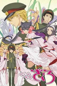 Zakuro 1. sezon