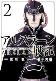 Arslan Senki 2. sezon