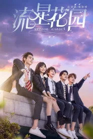 Meteor Garden 1. sezon