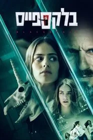 Black Space posteri